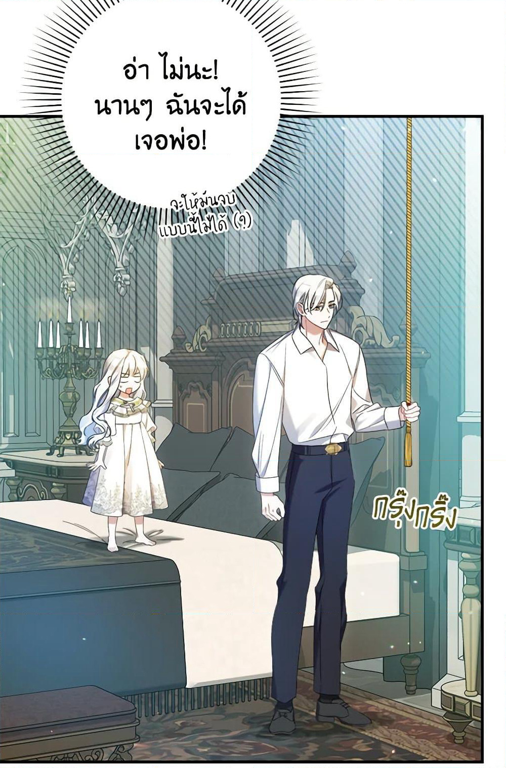 I Was Just Taking Care of My Sick Father page 41