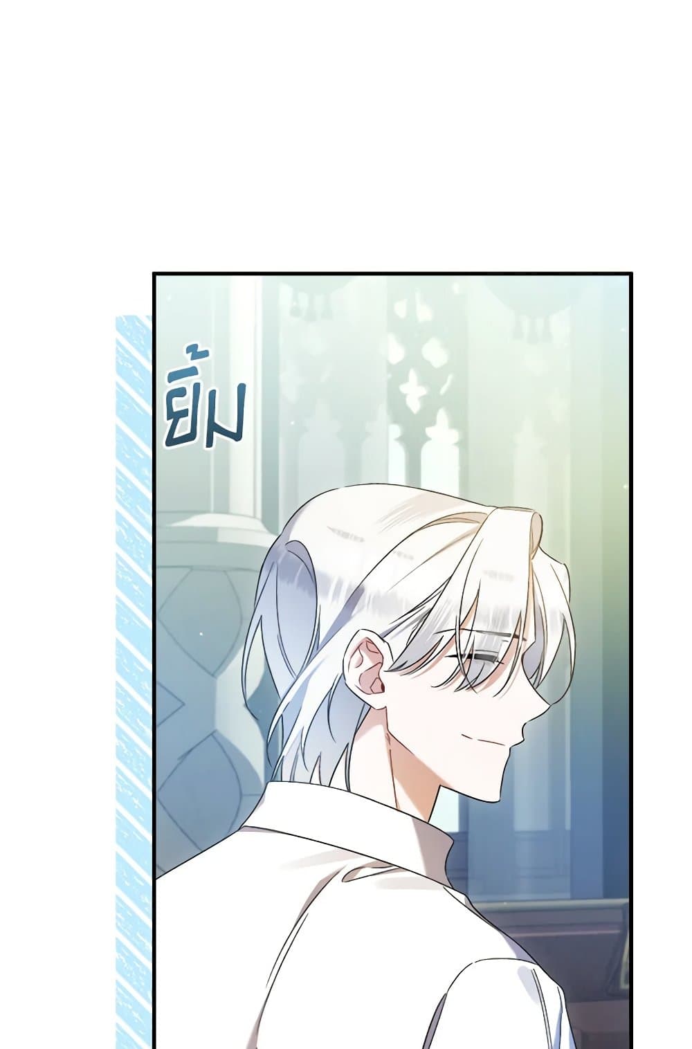 I Was Just Taking Care of My Sick Father page 44