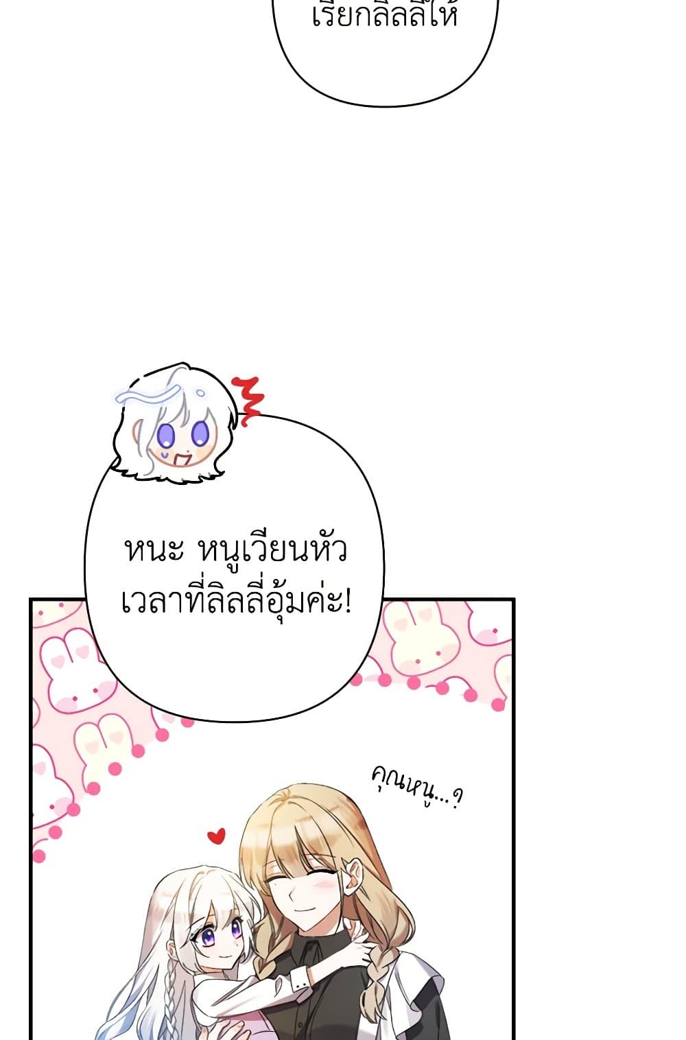 I Was Just Taking Care of My Sick Father page 47