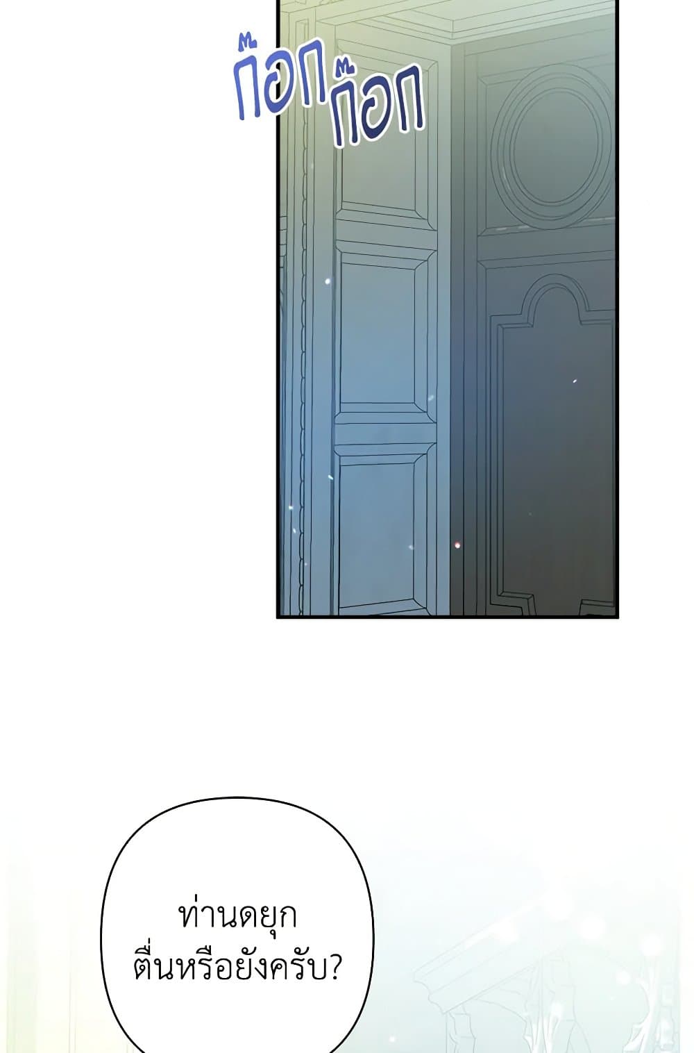 I Was Just Taking Care of My Sick Father page 51