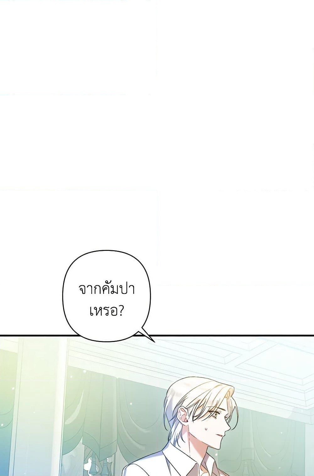 I Was Just Taking Care of My Sick Father page 55