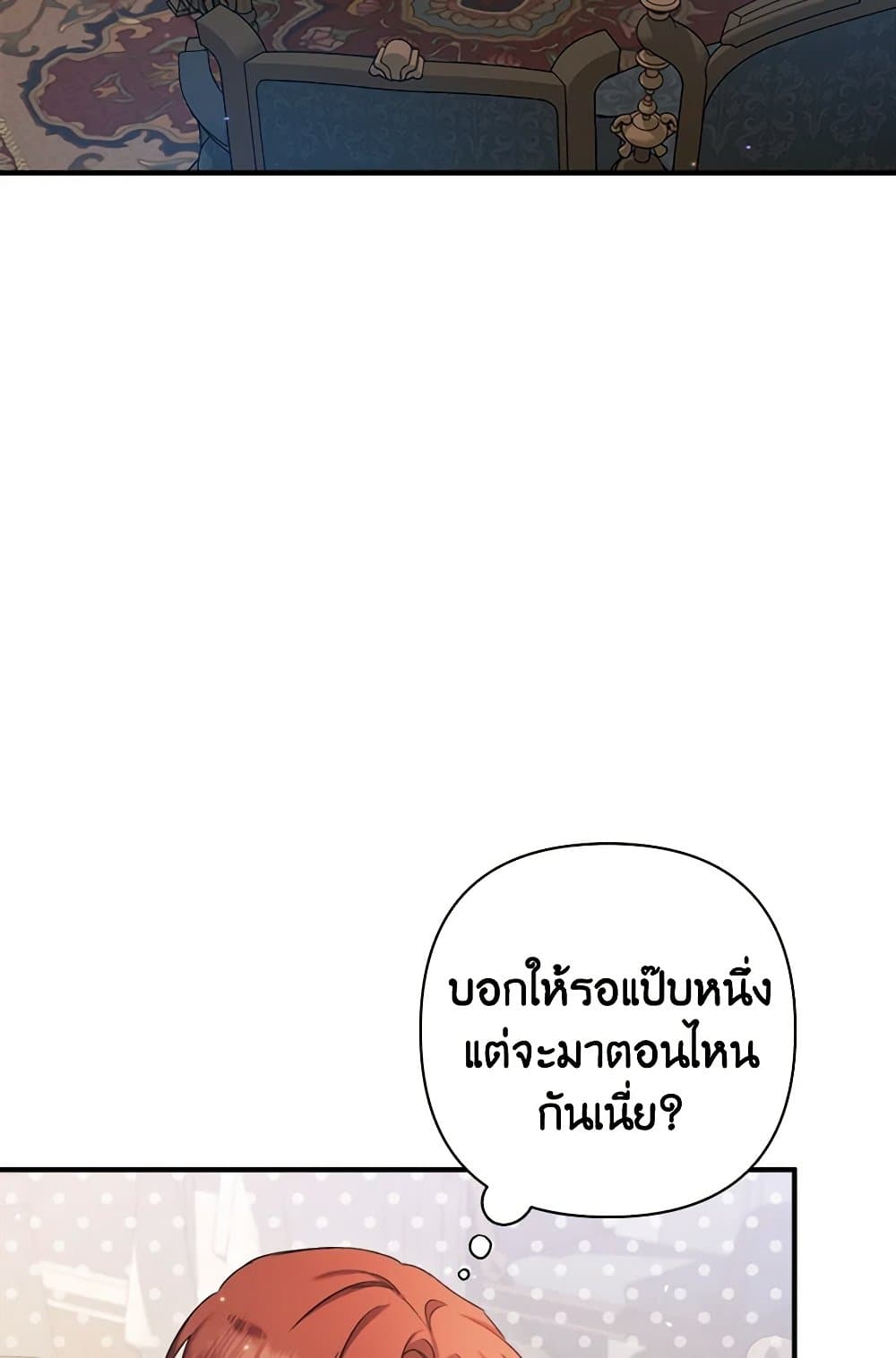 I Was Just Taking Care of My Sick Father page 63