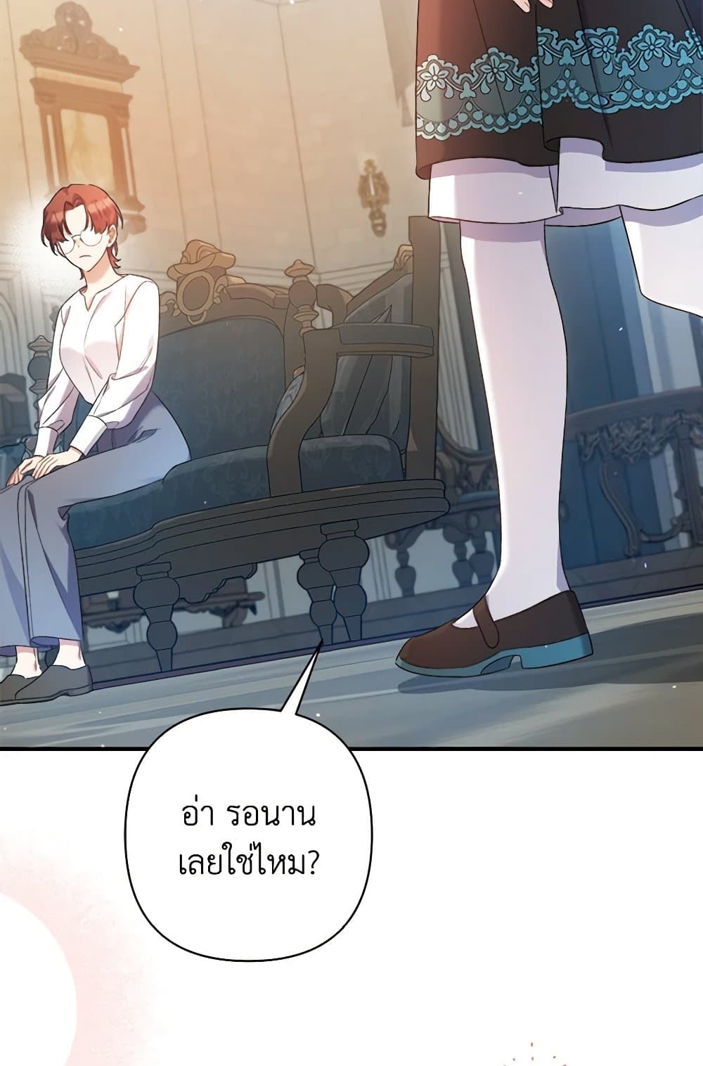I Was Just Taking Care of My Sick Father page 66