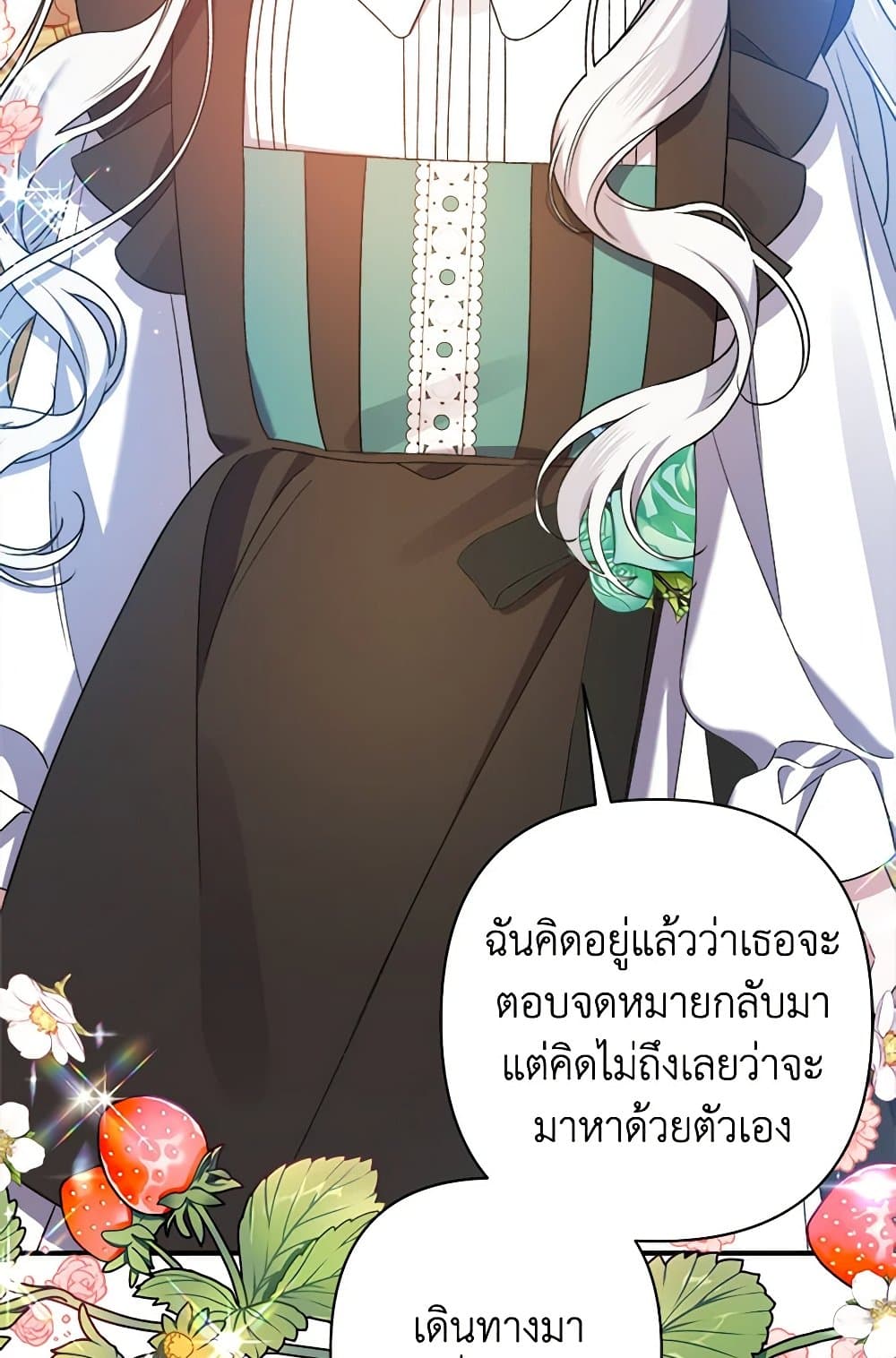 I Was Just Taking Care of My Sick Father page 70