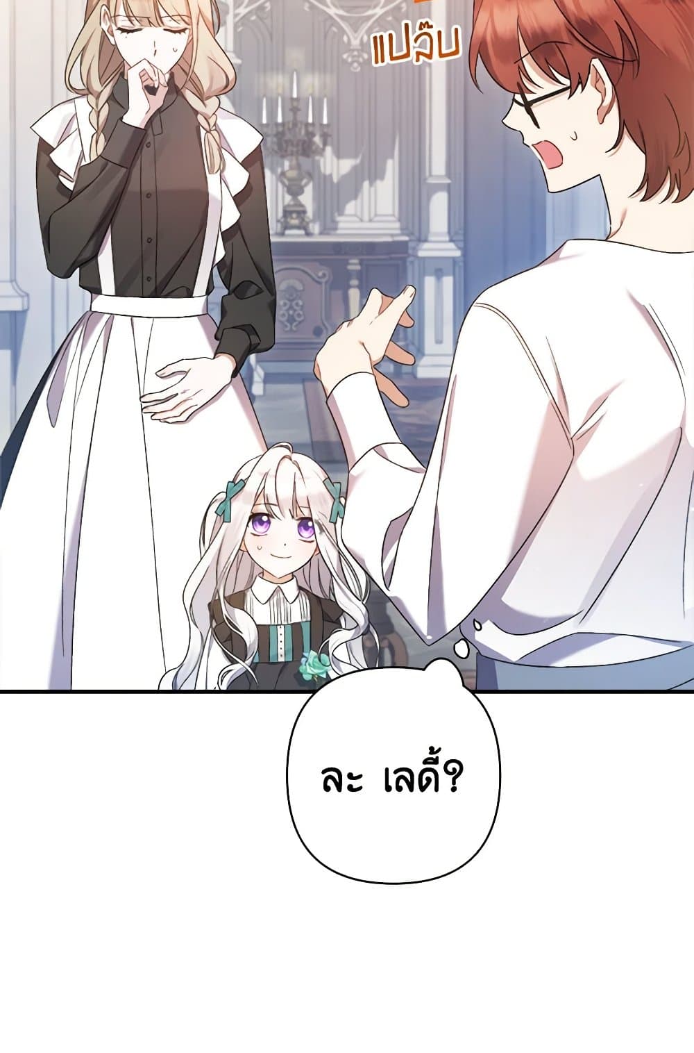 I Was Just Taking Care of My Sick Father page 72