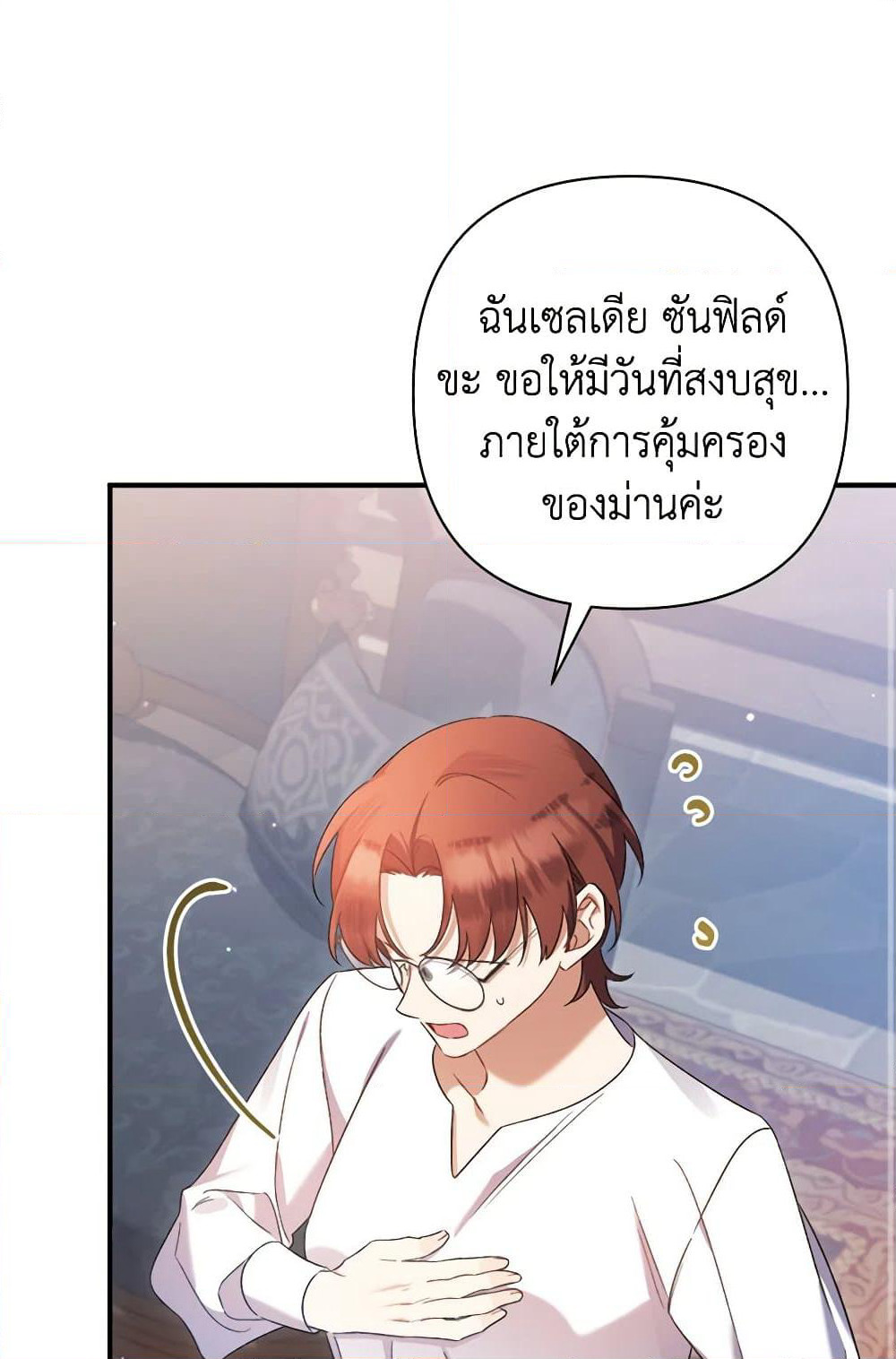 I Was Just Taking Care of My Sick Father page 73