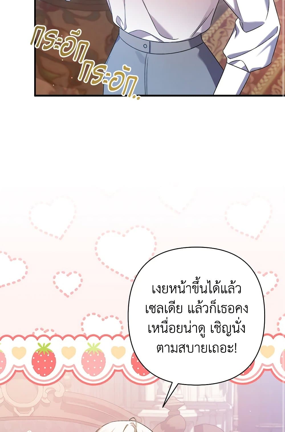 I Was Just Taking Care of My Sick Father page 74