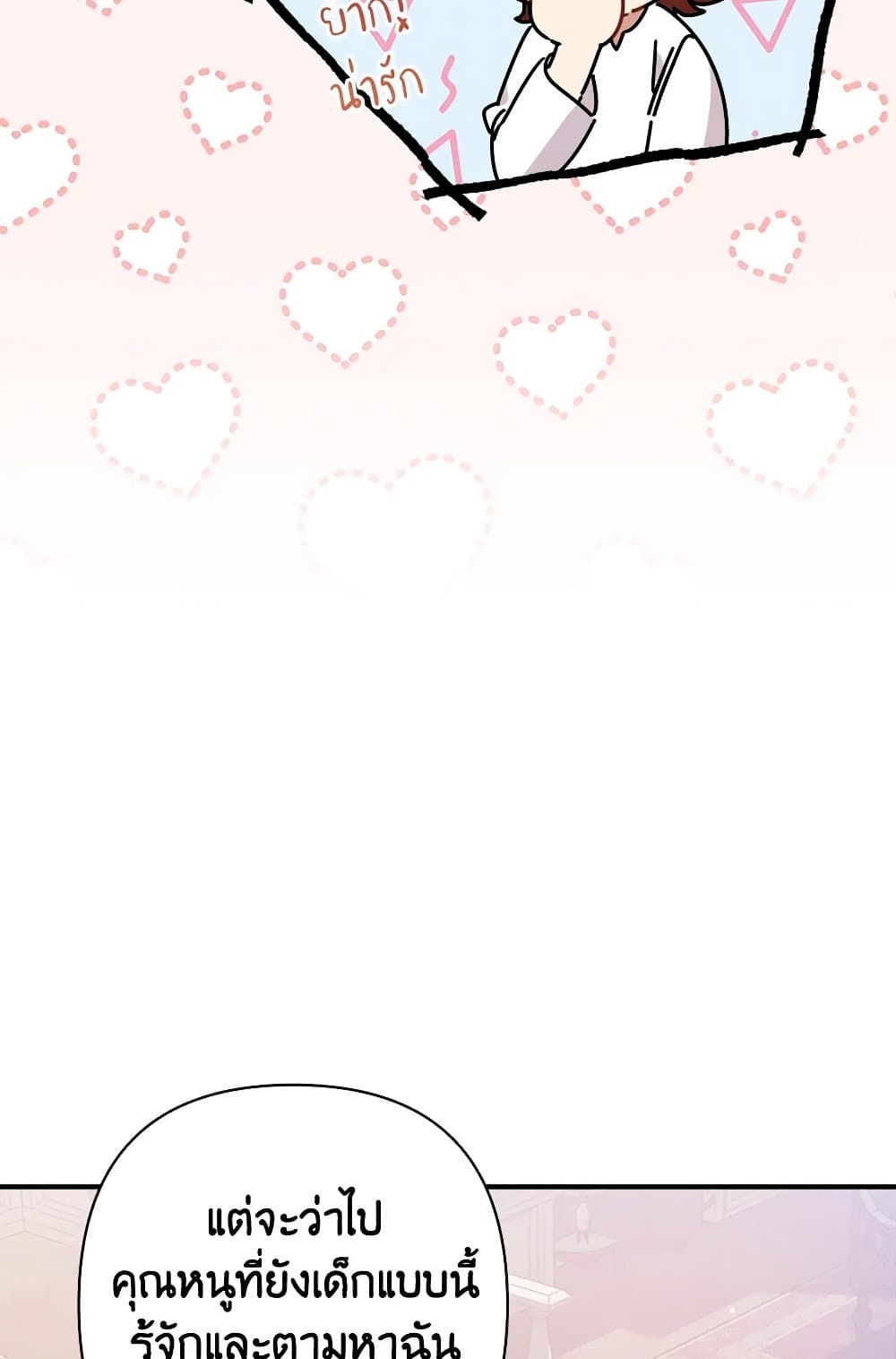 I Was Just Taking Care of My Sick Father page 76
