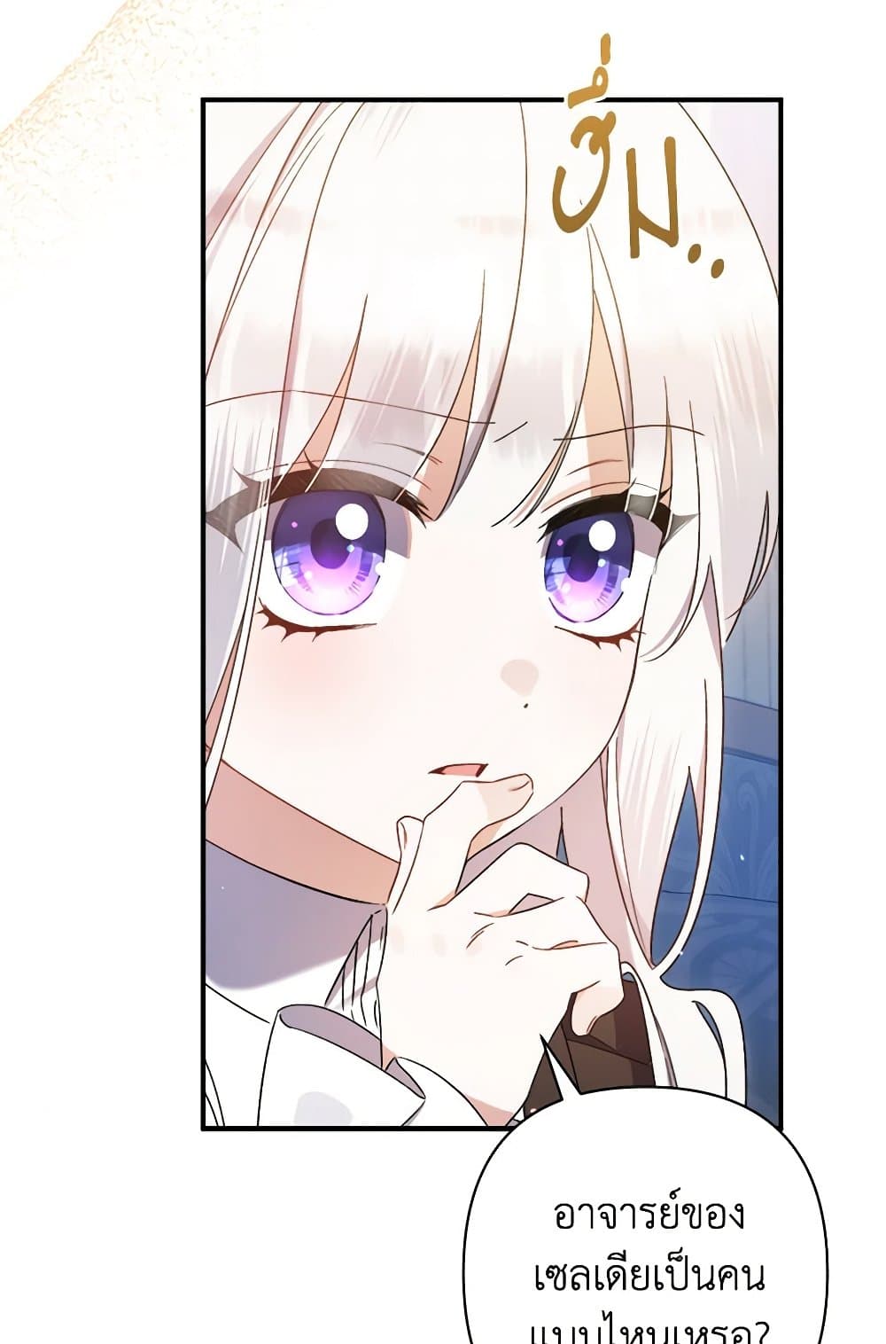 I Was Just Taking Care of My Sick Father page 85