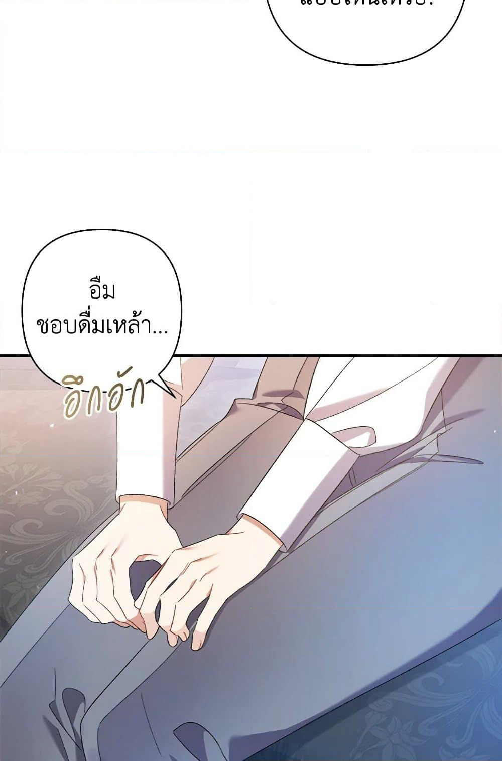 I Was Just Taking Care of My Sick Father page 86