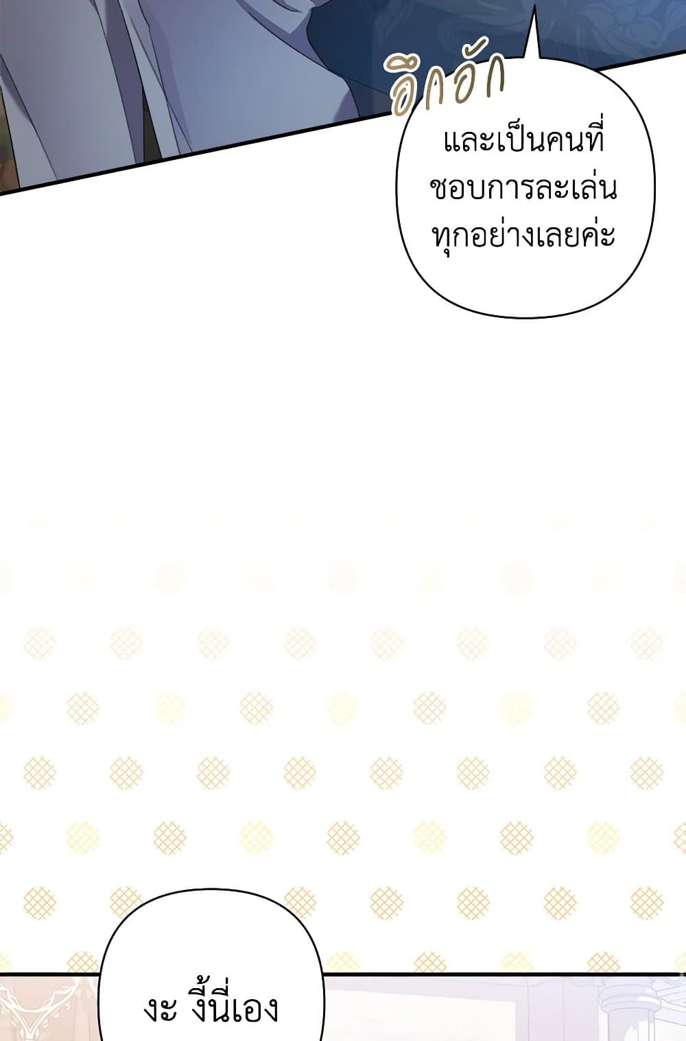 I Was Just Taking Care of My Sick Father page 87
