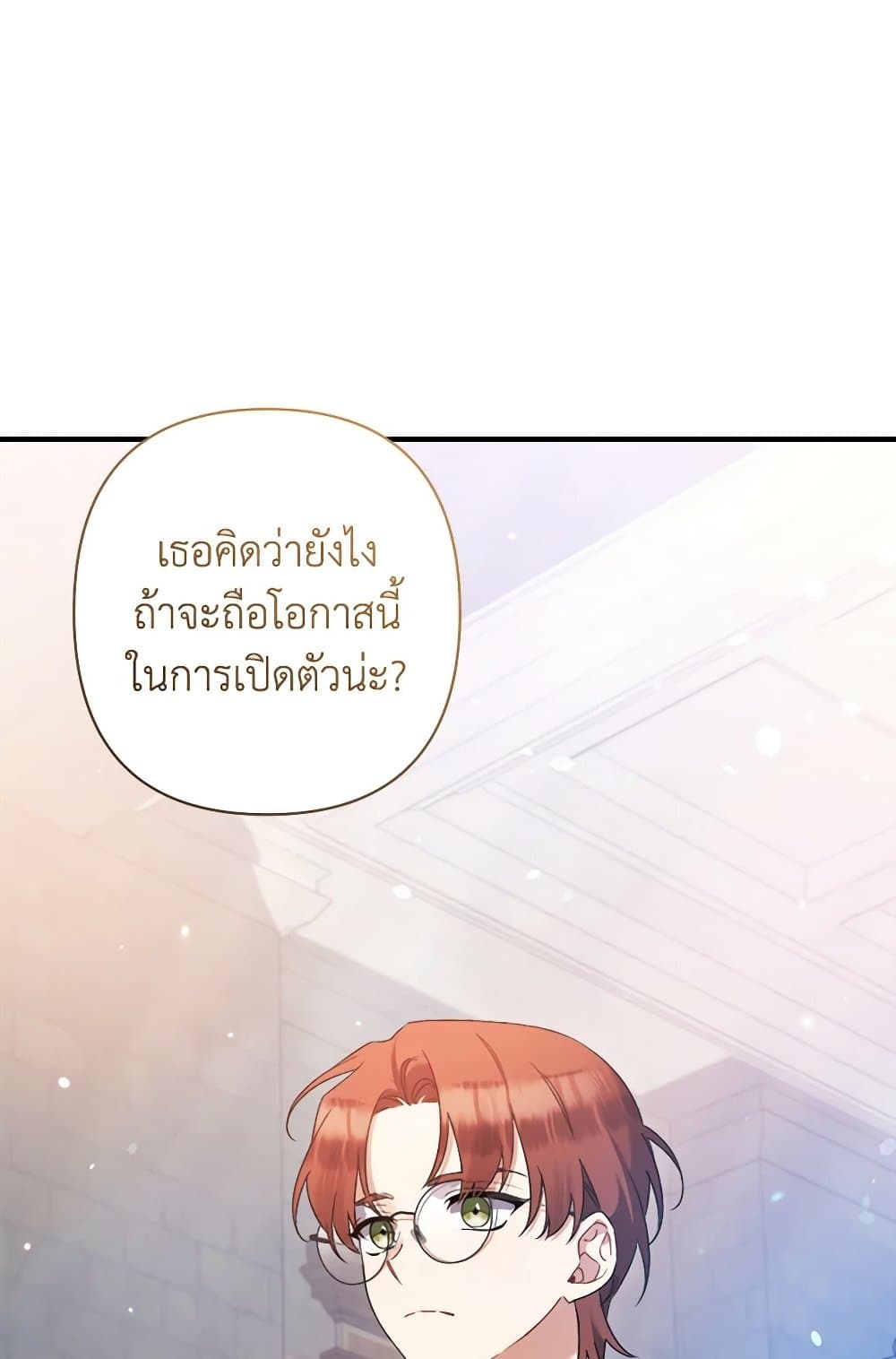 I Was Just Taking Care of My Sick Father page 89