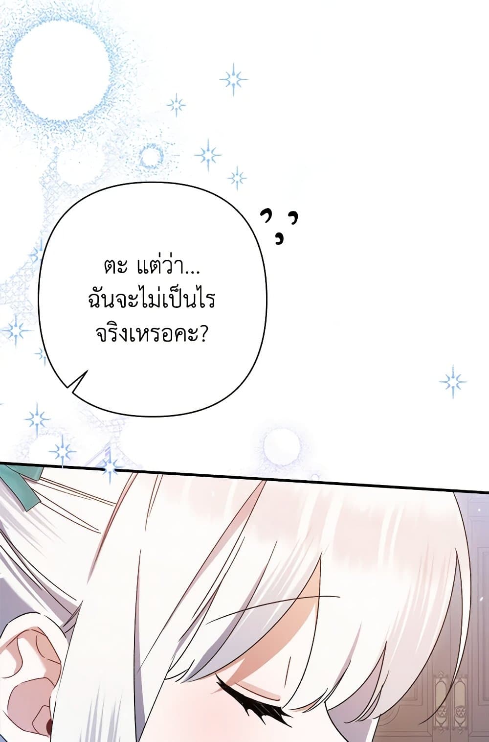 I Was Just Taking Care of My Sick Father page 91