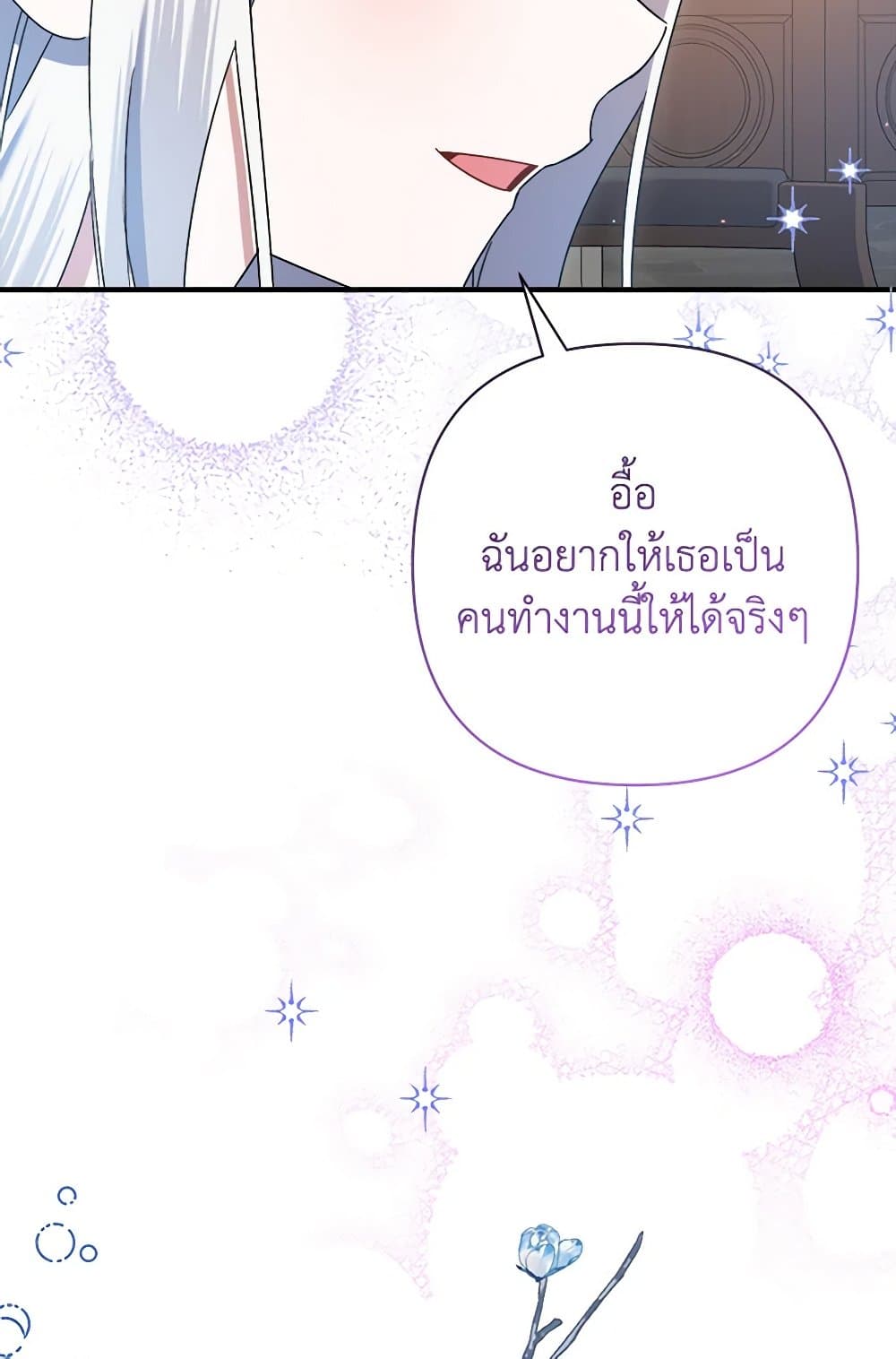 I Was Just Taking Care of My Sick Father page 92