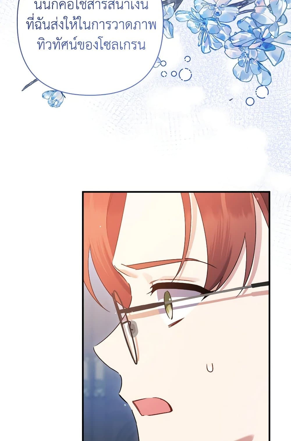 I Was Just Taking Care of My Sick Father page 95