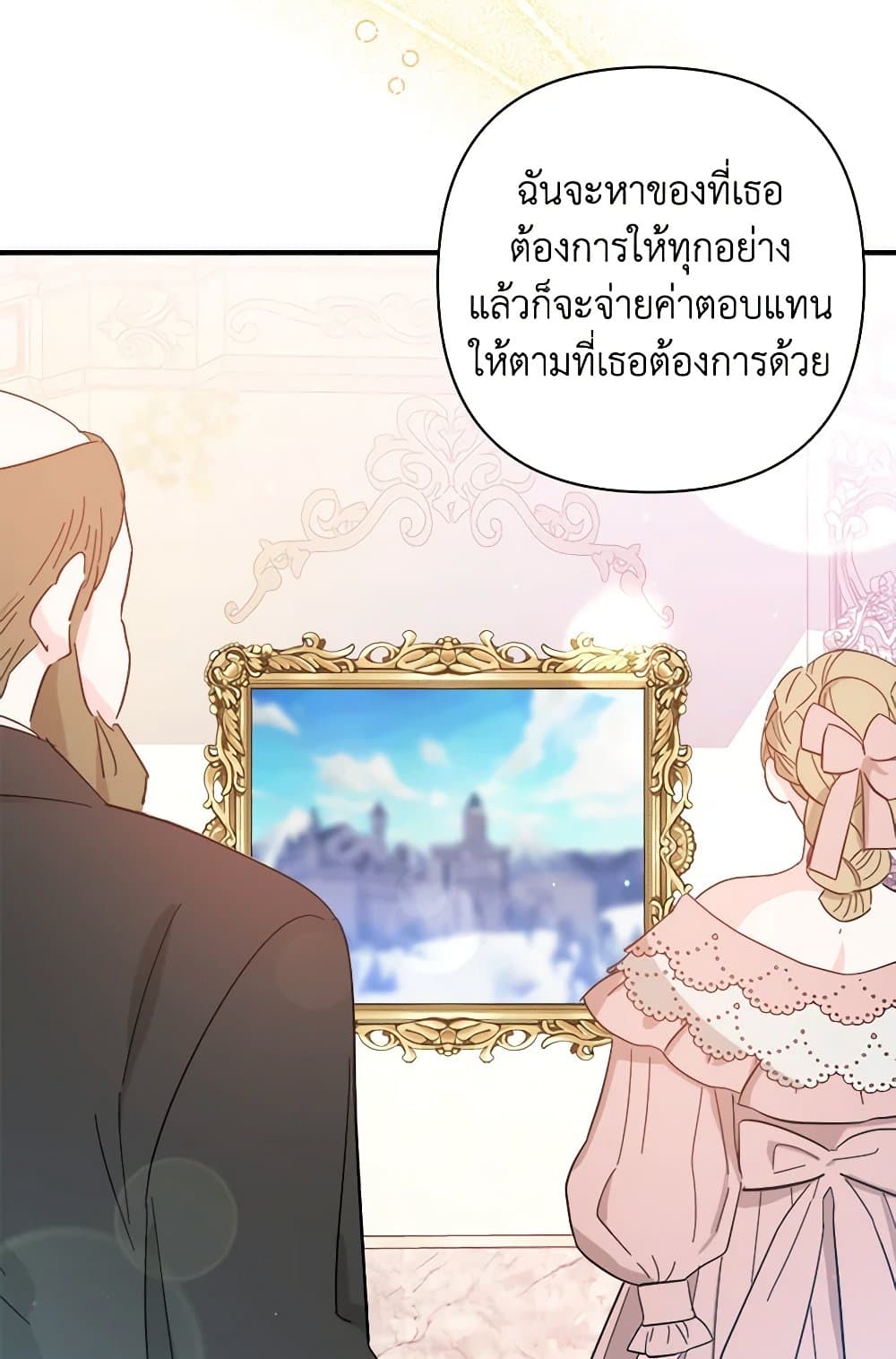 I Was Just Taking Care of My Sick Father page 97