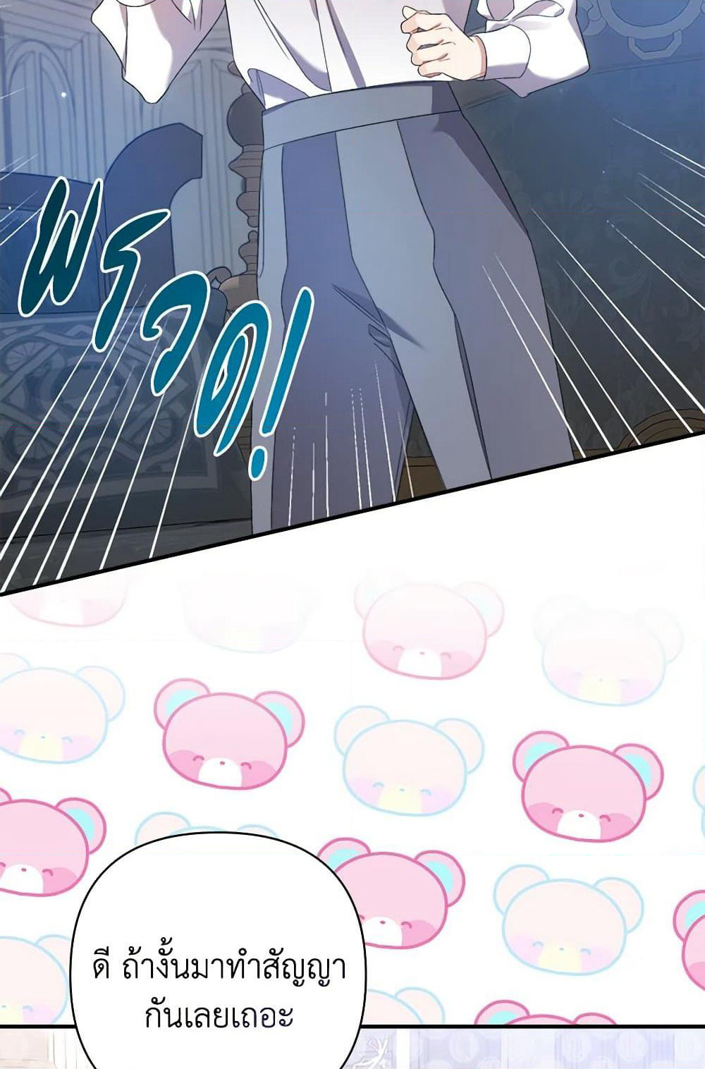 I Was Just Taking Care of My Sick Father page 100