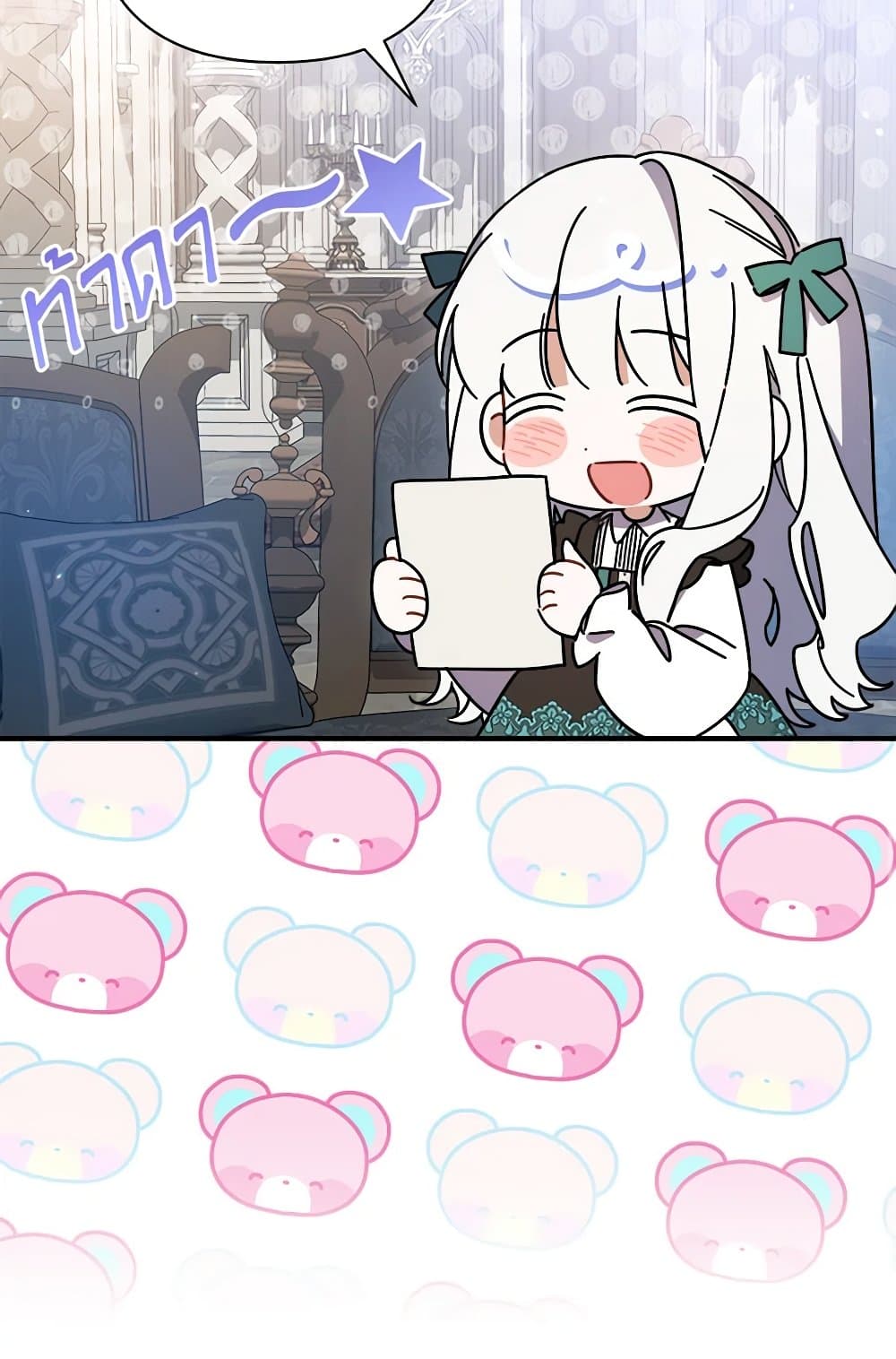 I Was Just Taking Care of My Sick Father page 101