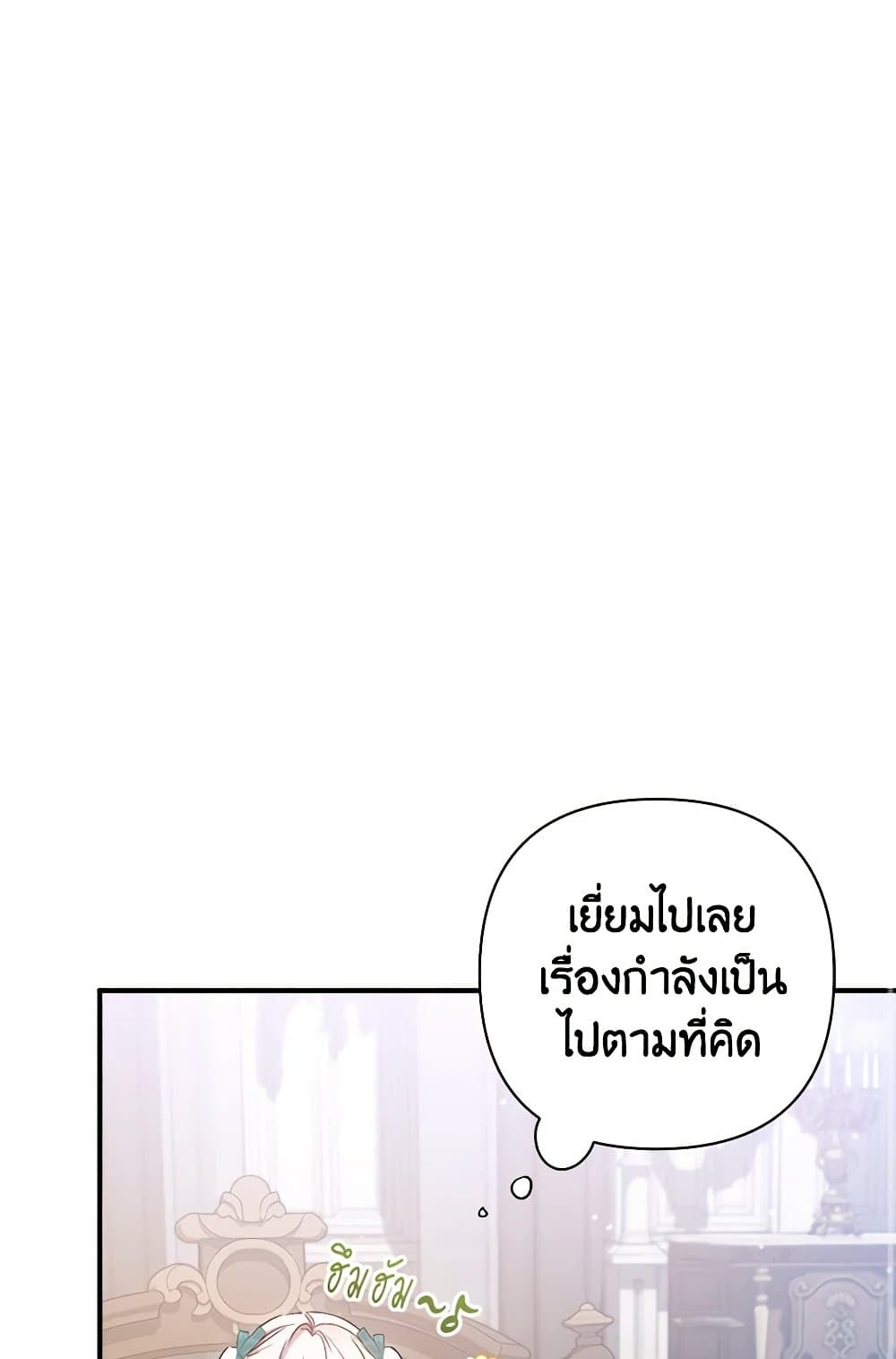 I Was Just Taking Care of My Sick Father page 102