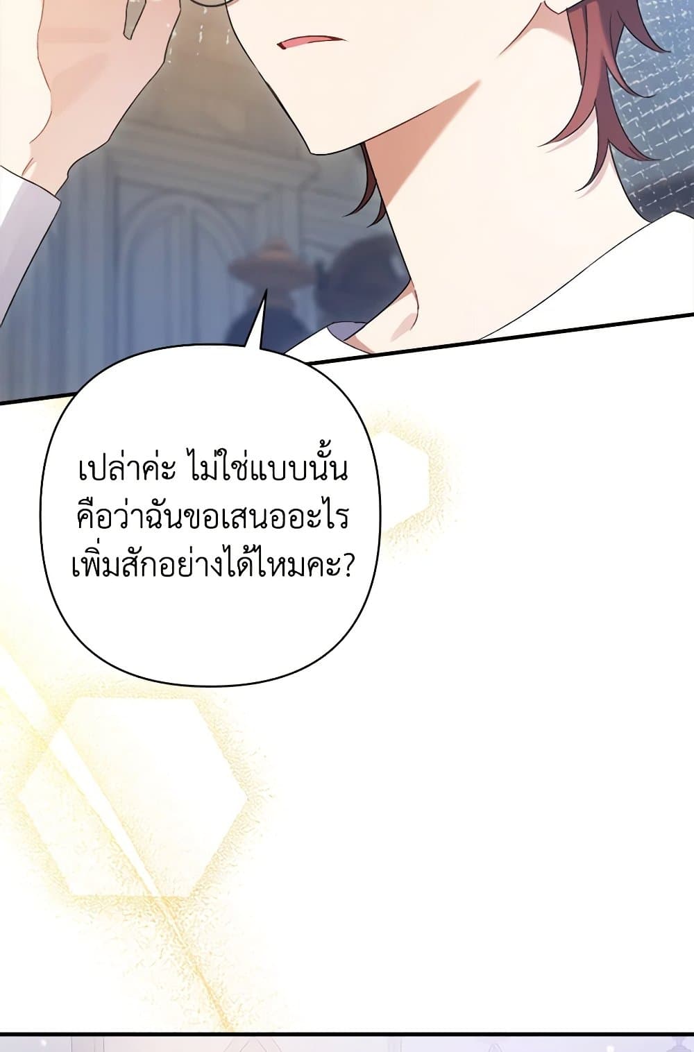 I Was Just Taking Care of My Sick Father page 105