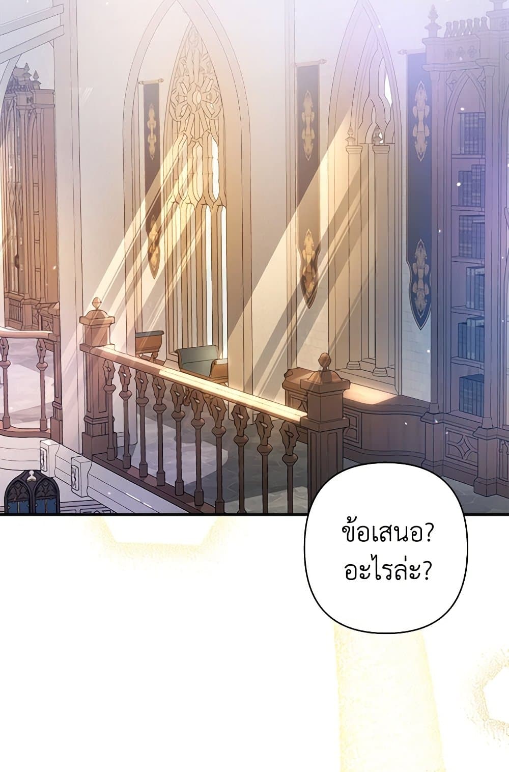 I Was Just Taking Care of My Sick Father page 106