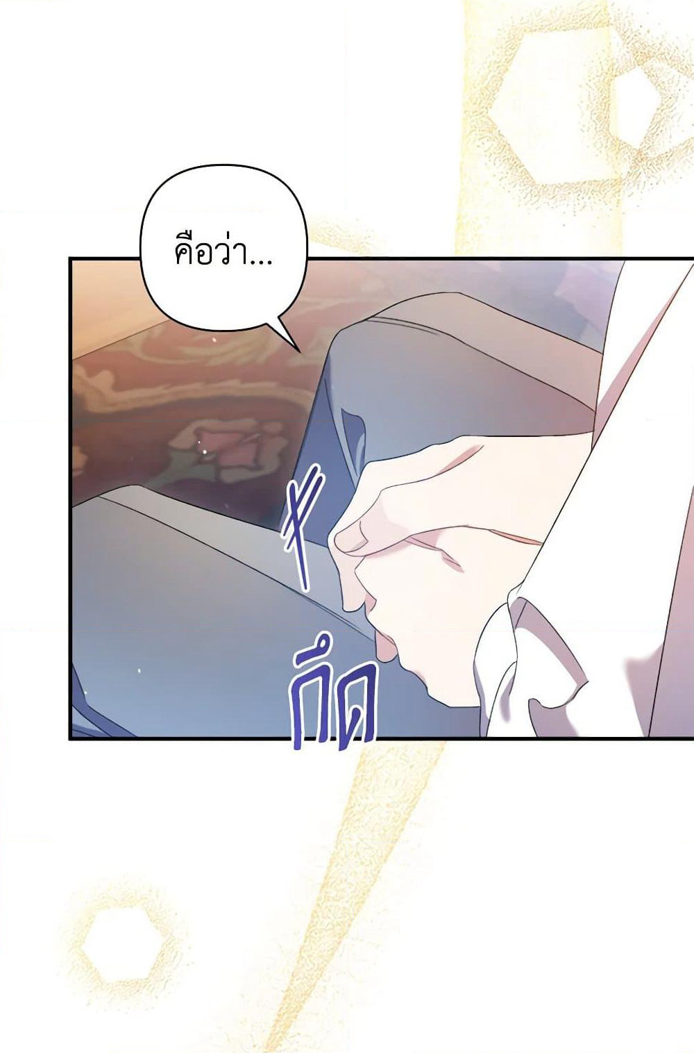 I Was Just Taking Care of My Sick Father page 107