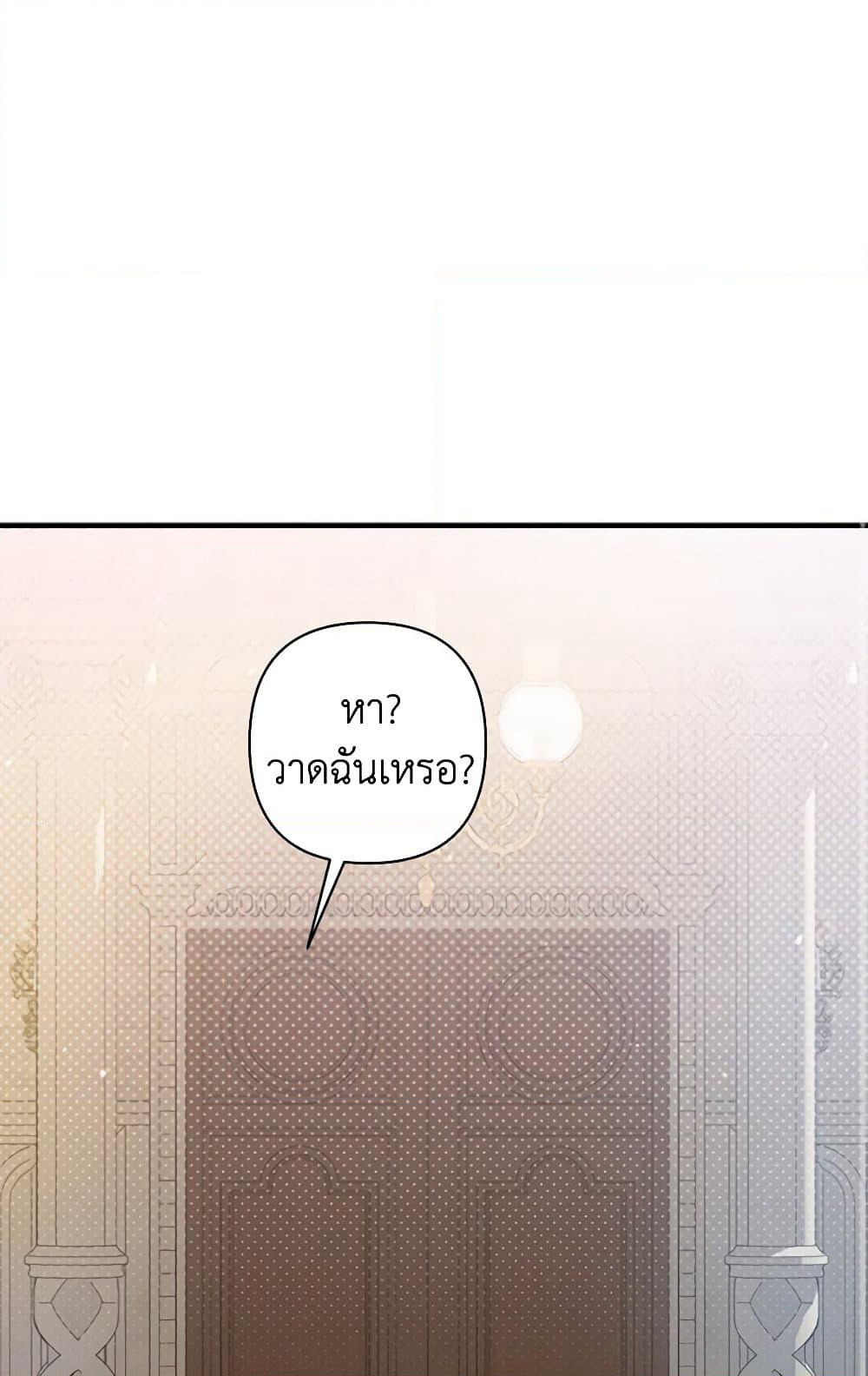 I Was Just Taking Care of My Sick Father page 2