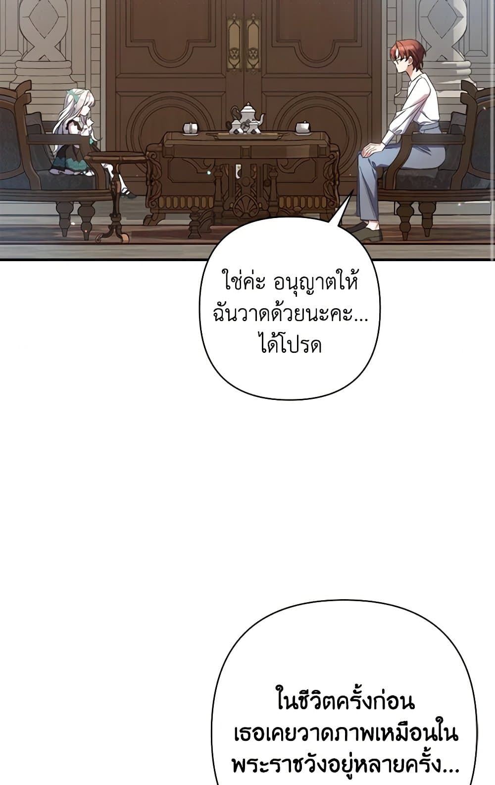 I Was Just Taking Care of My Sick Father page 3