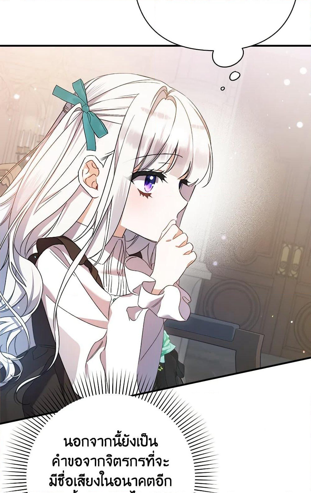 I Was Just Taking Care of My Sick Father page 4