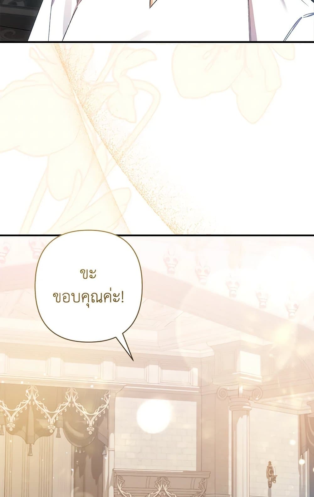 I Was Just Taking Care of My Sick Father page 8