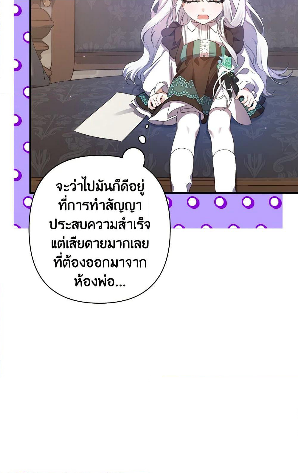 I Was Just Taking Care of My Sick Father page 13