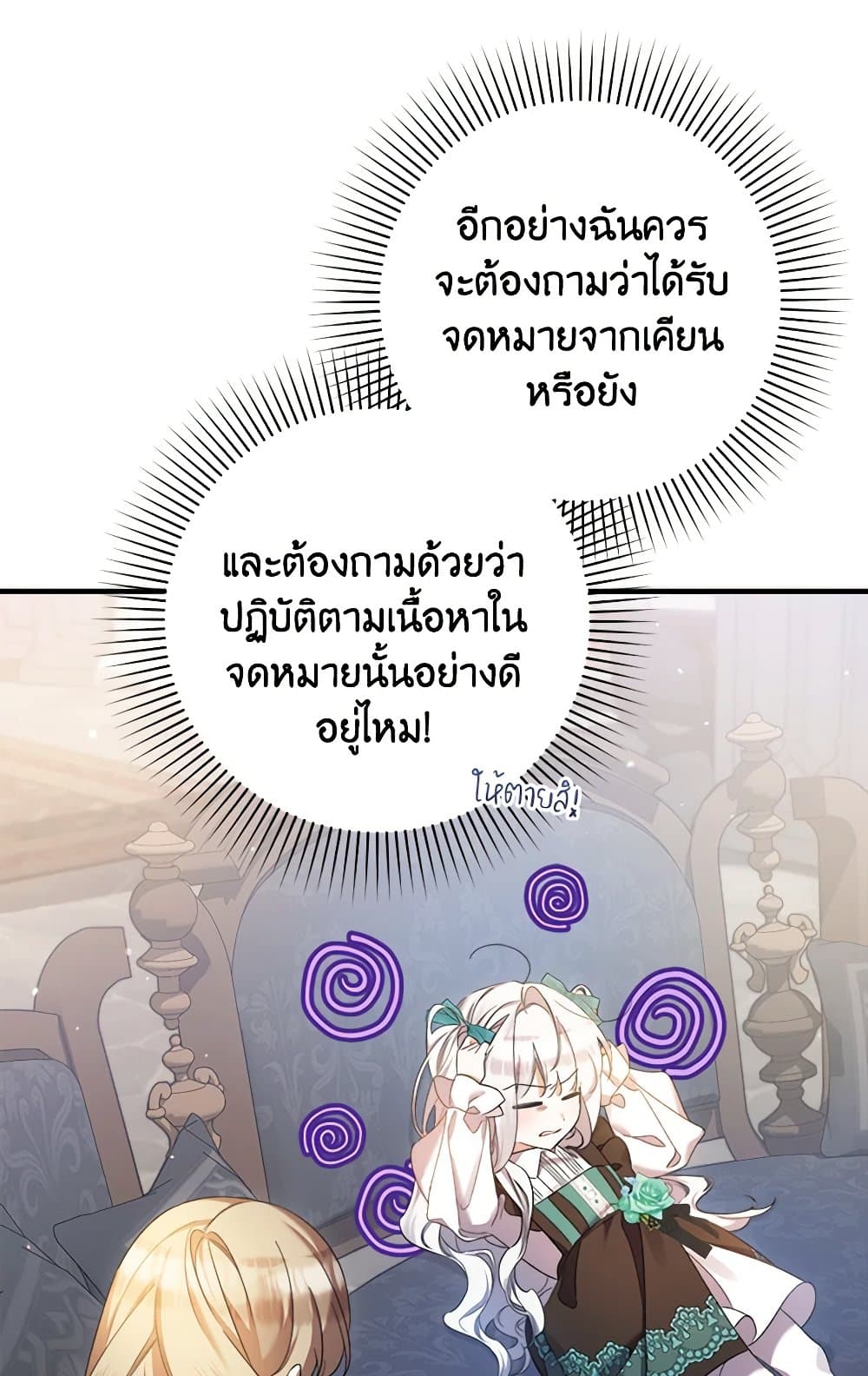 I Was Just Taking Care of My Sick Father page 14