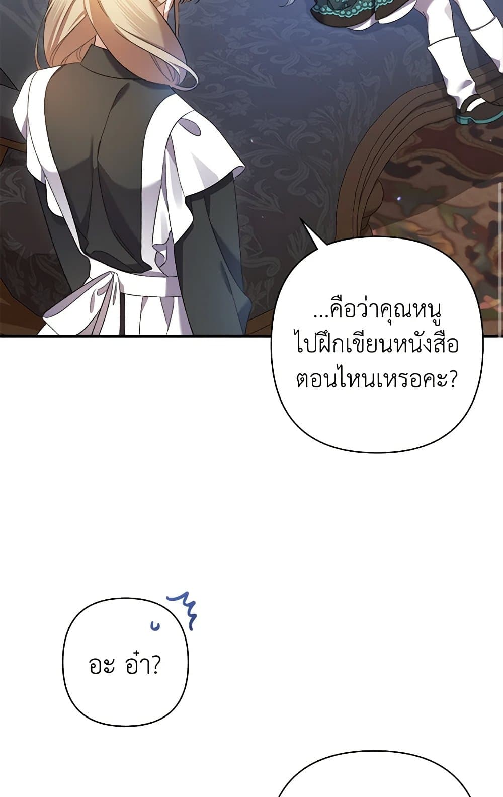 I Was Just Taking Care of My Sick Father page 15