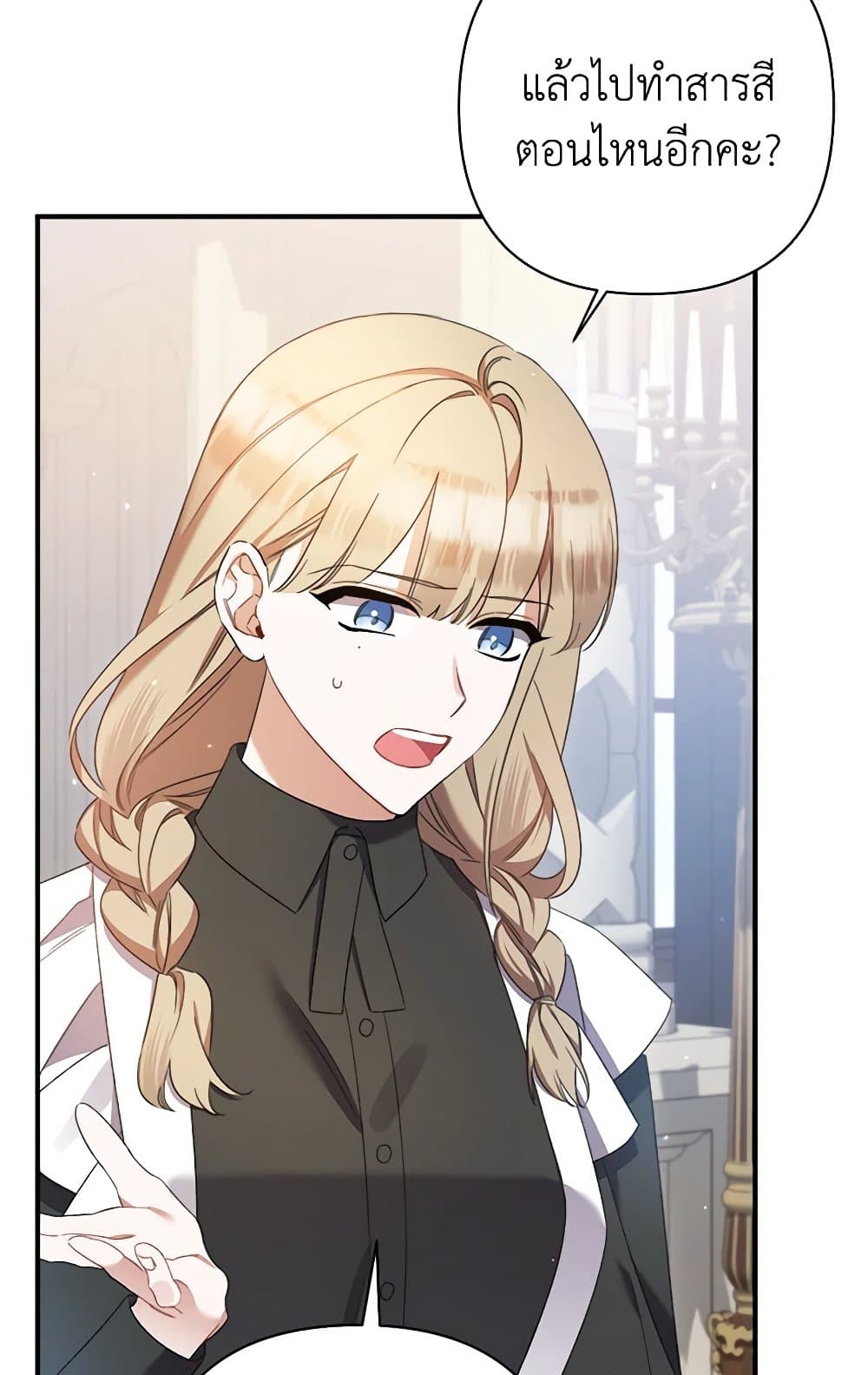 I Was Just Taking Care of My Sick Father page 16