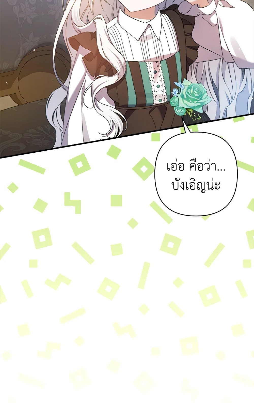 I Was Just Taking Care of My Sick Father page 18