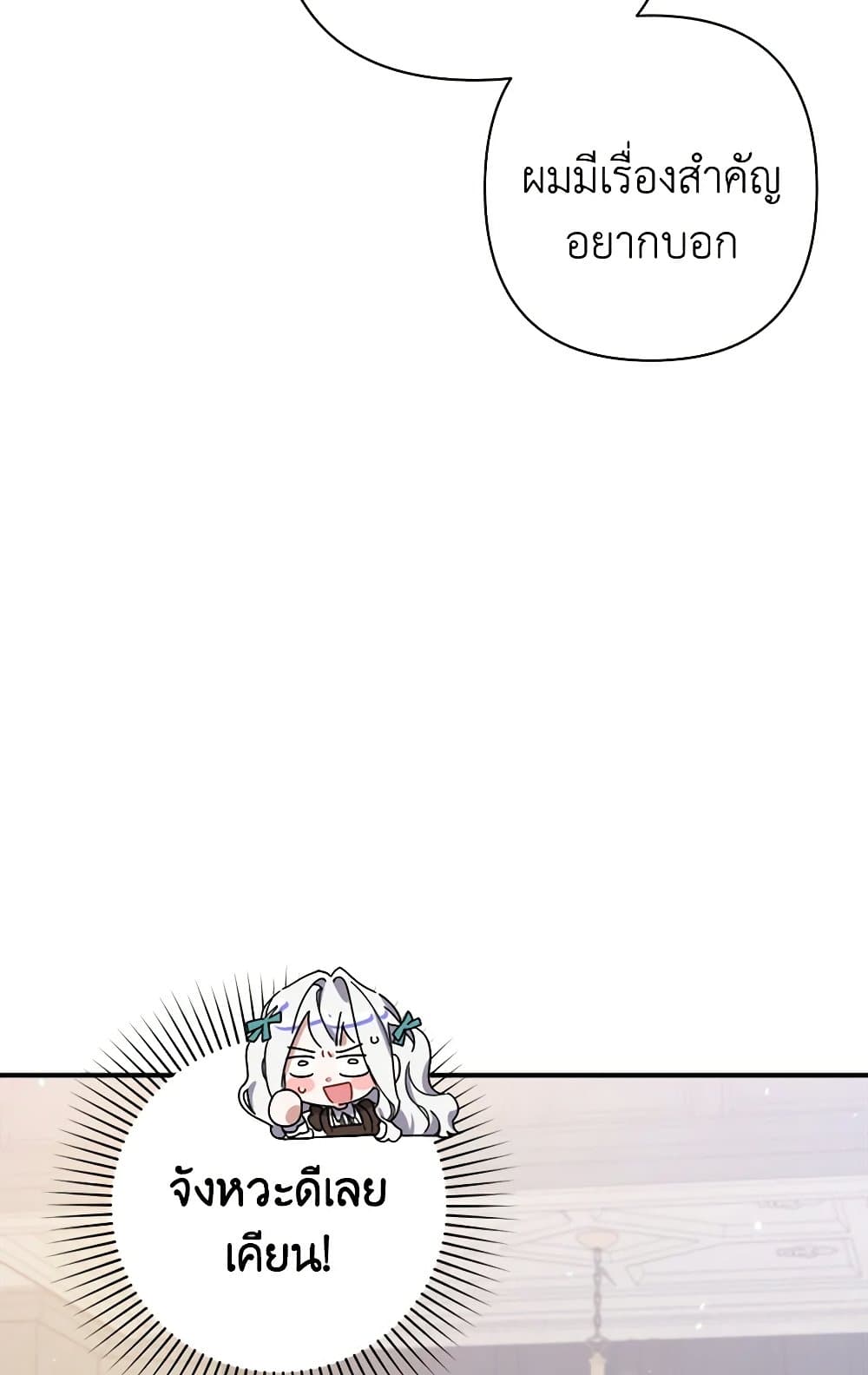 I Was Just Taking Care of My Sick Father page 20