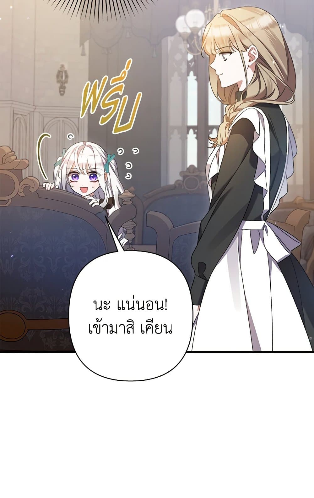 I Was Just Taking Care of My Sick Father page 21