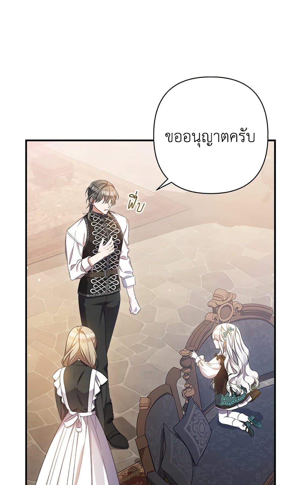 I Was Just Taking Care of My Sick Father page 22