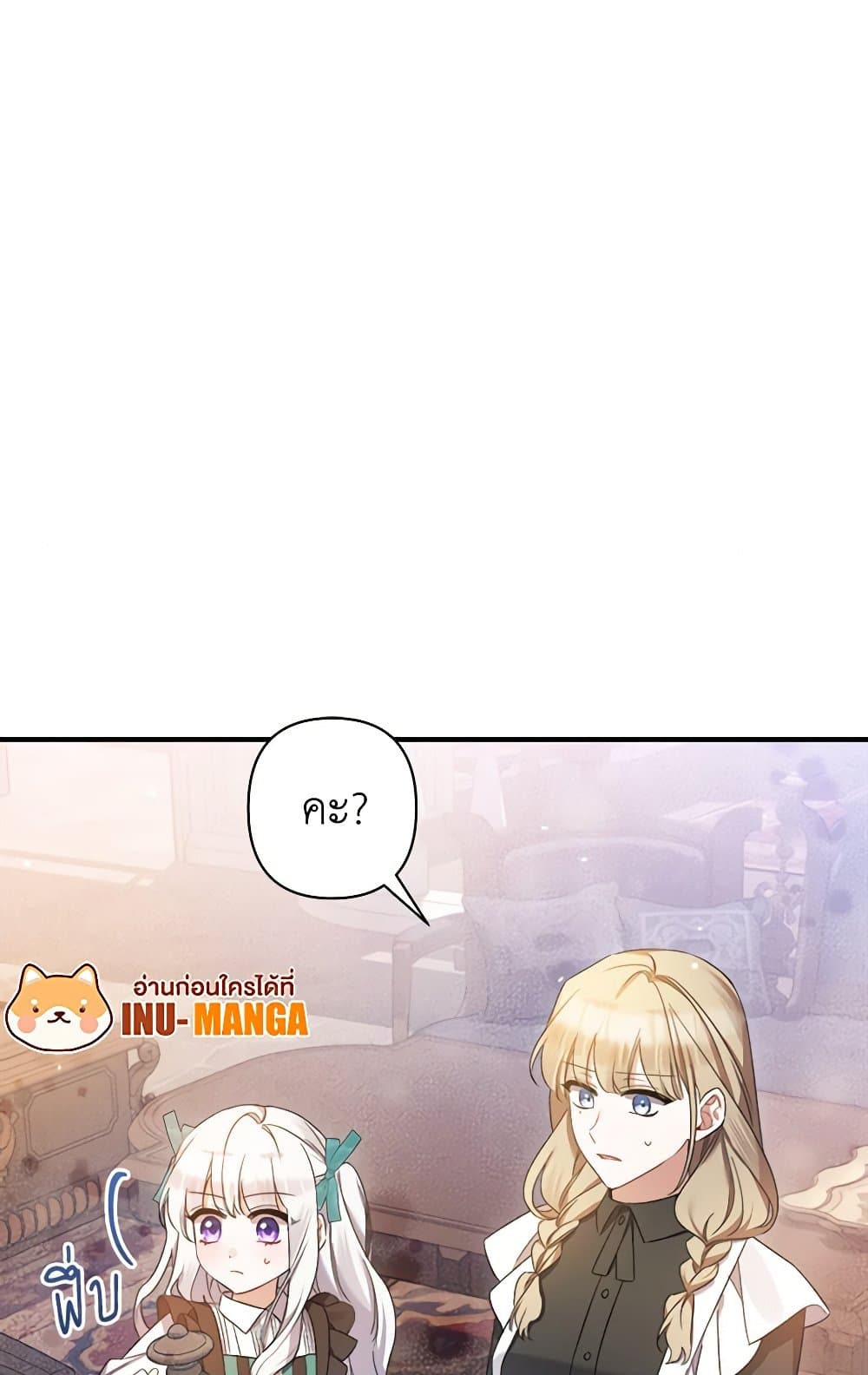 I Was Just Taking Care of My Sick Father page 25