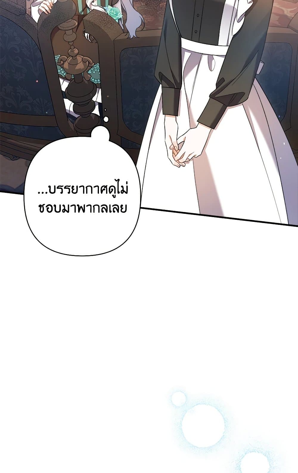 I Was Just Taking Care of My Sick Father page 26