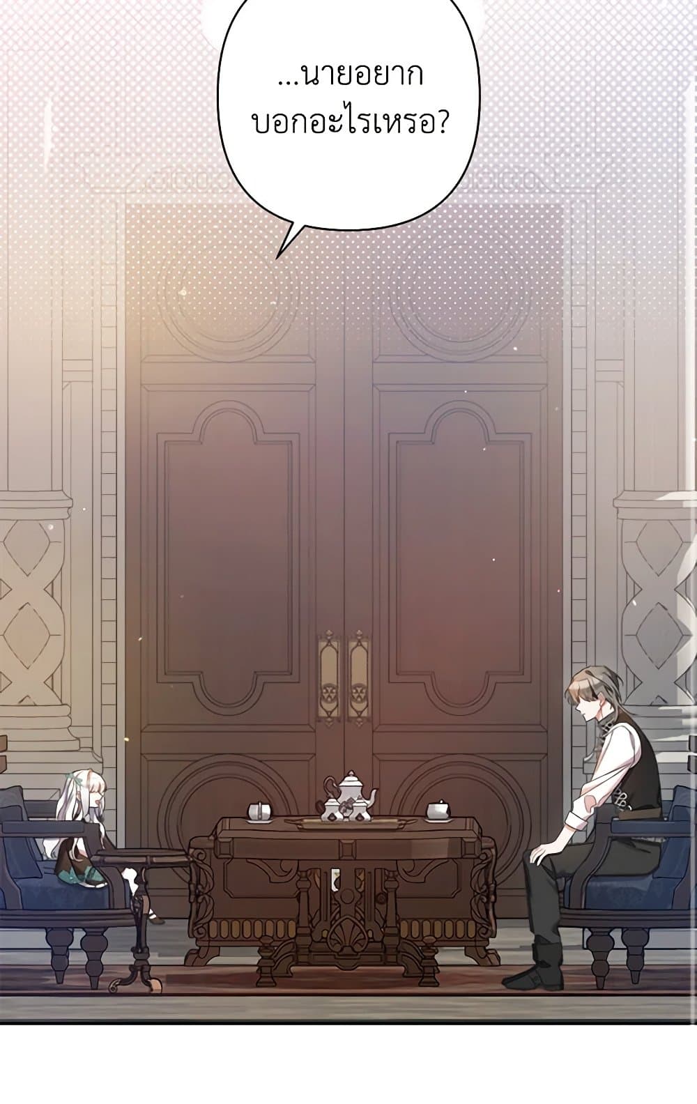 I Was Just Taking Care of My Sick Father page 29