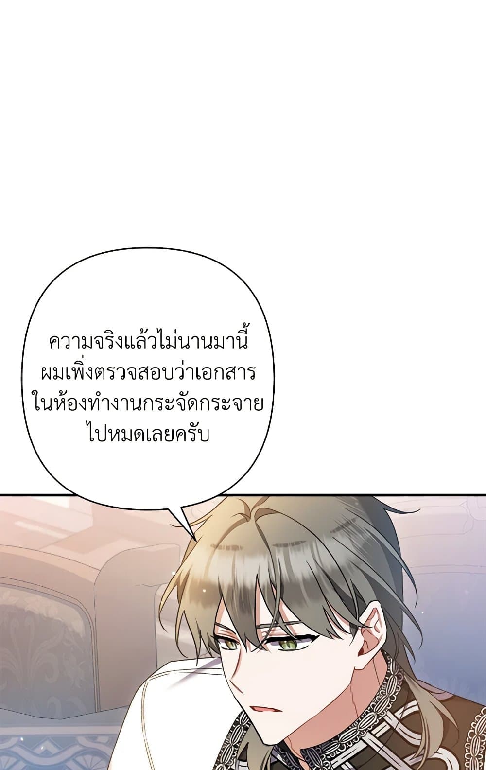 I Was Just Taking Care of My Sick Father page 30