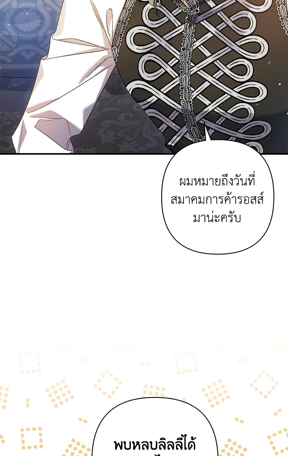 I Was Just Taking Care of My Sick Father page 31