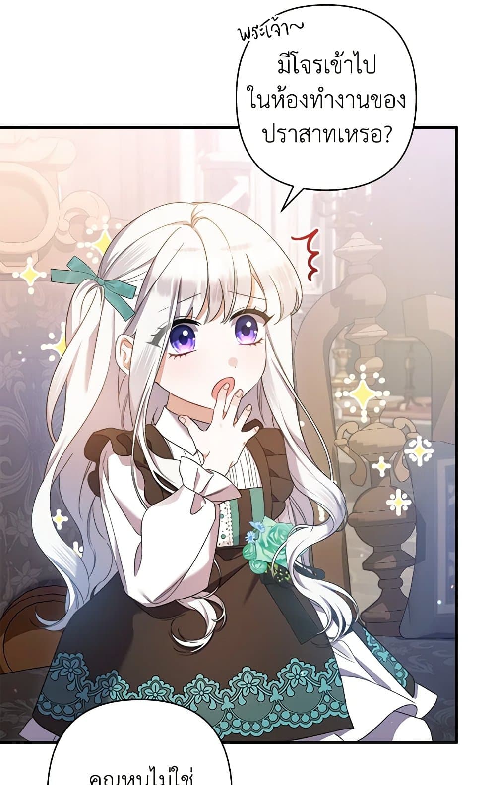 I Was Just Taking Care of My Sick Father page 33