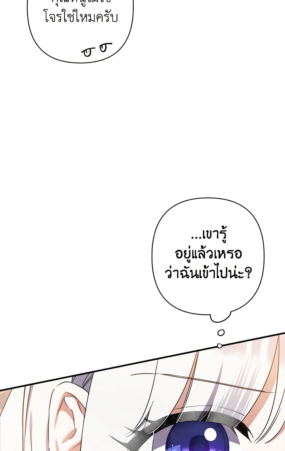 I Was Just Taking Care of My Sick Father page 34