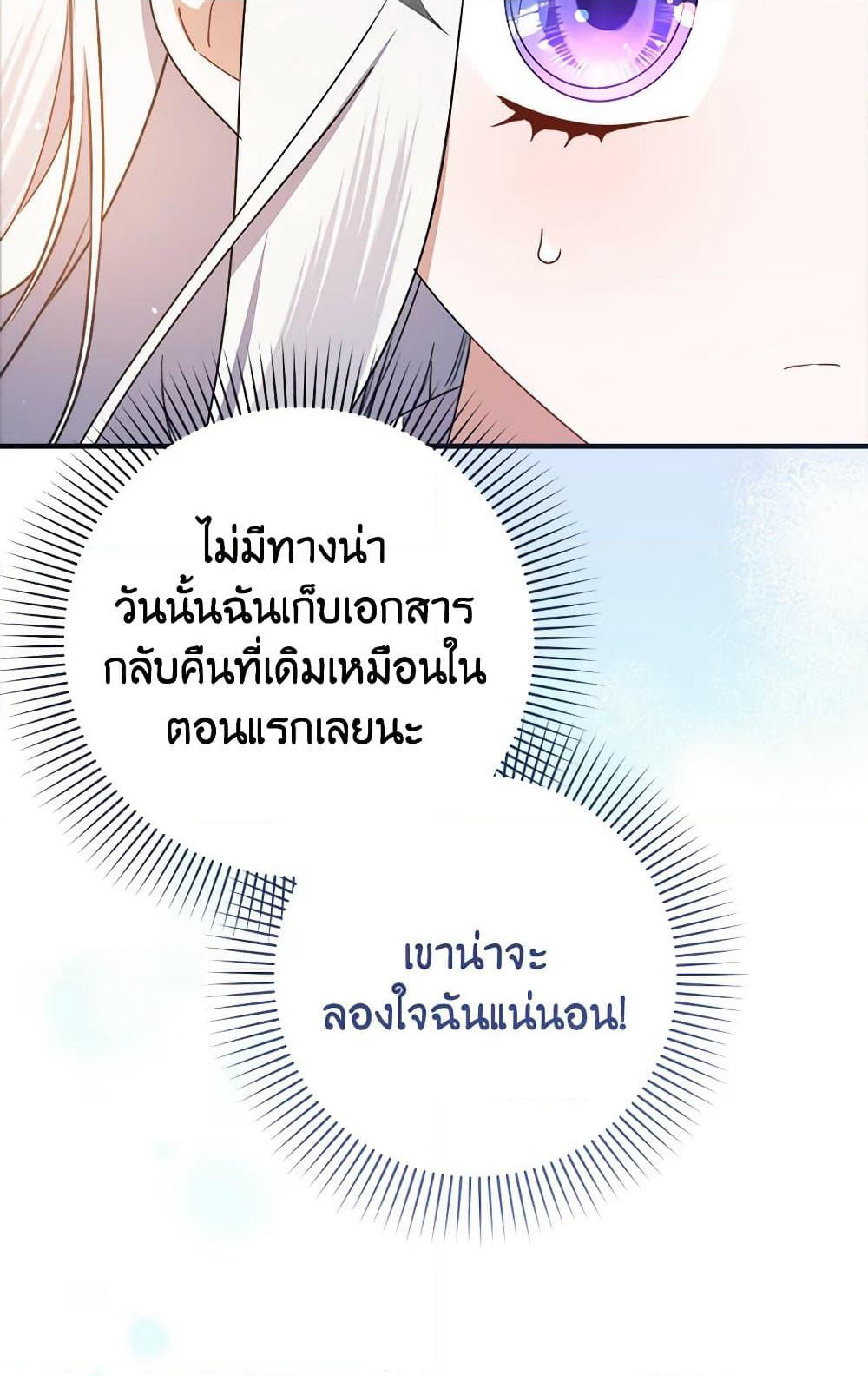 I Was Just Taking Care of My Sick Father page 35