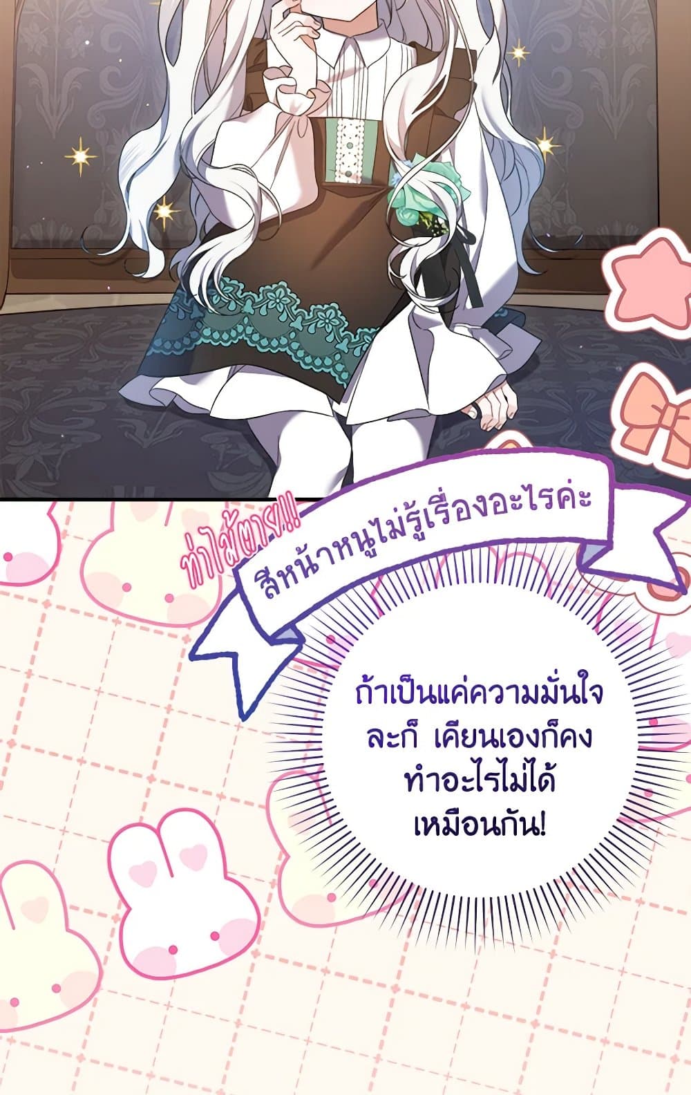 I Was Just Taking Care of My Sick Father page 37