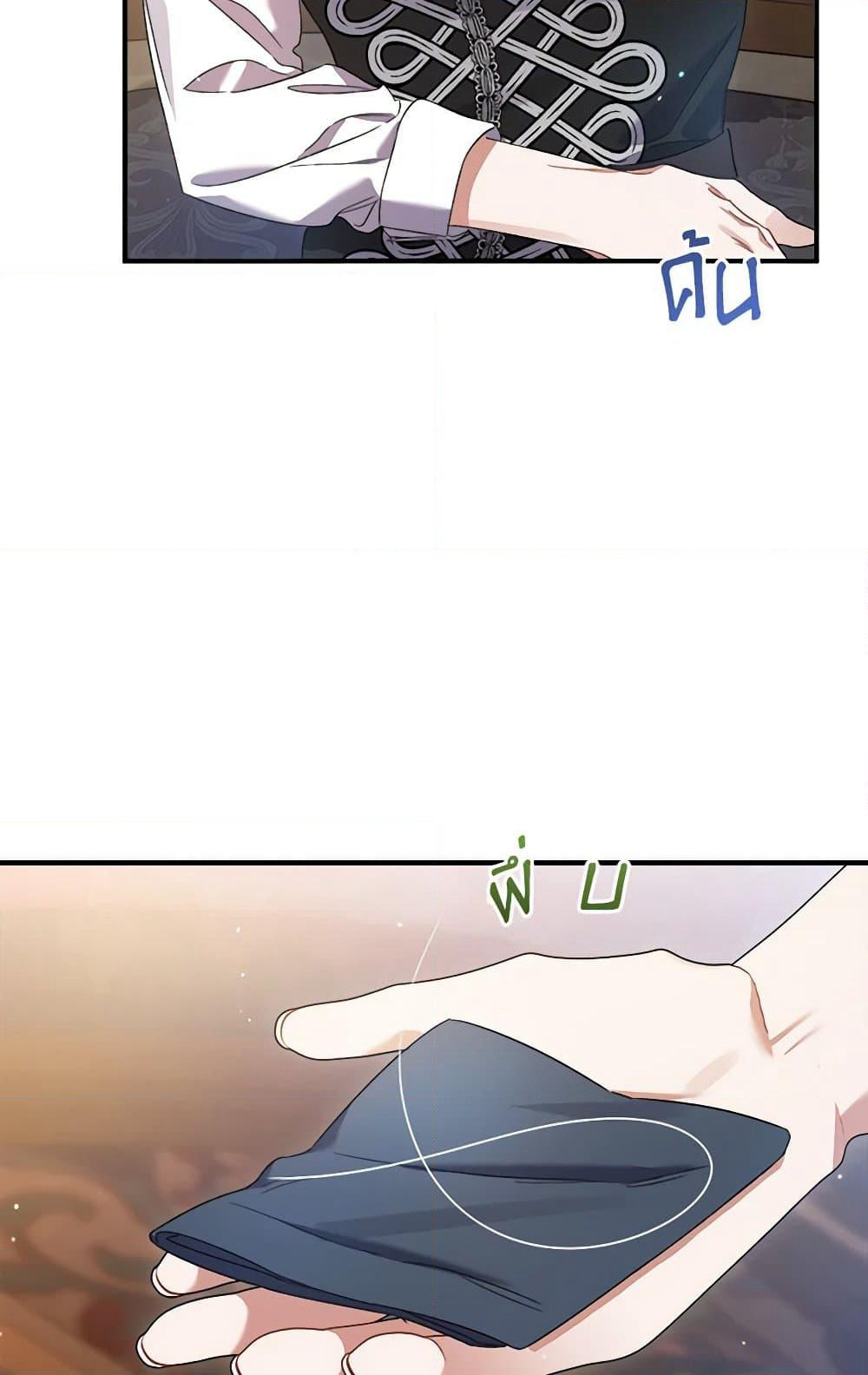 I Was Just Taking Care of My Sick Father page 39
