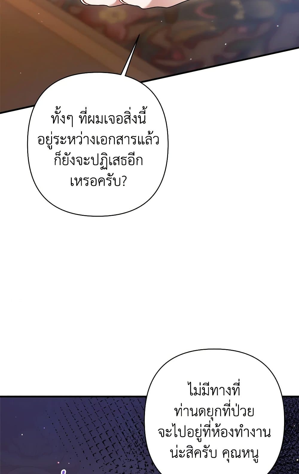 I Was Just Taking Care of My Sick Father page 40
