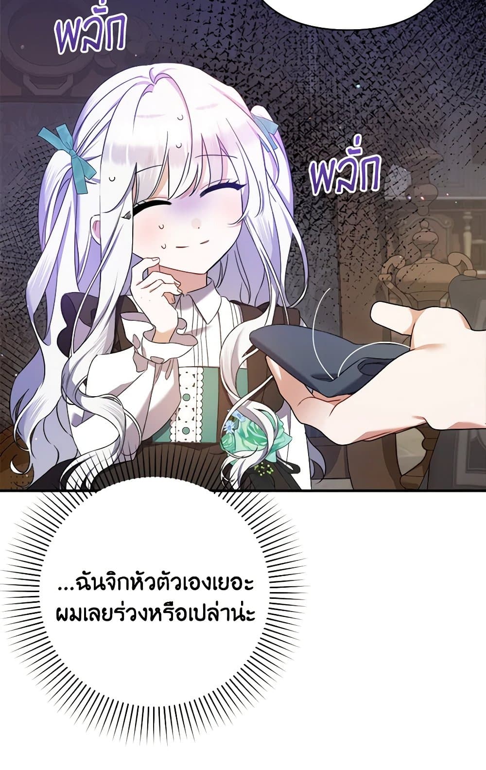 I Was Just Taking Care of My Sick Father page 41